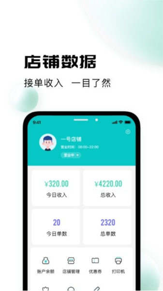 校蜂侠商家版截图1