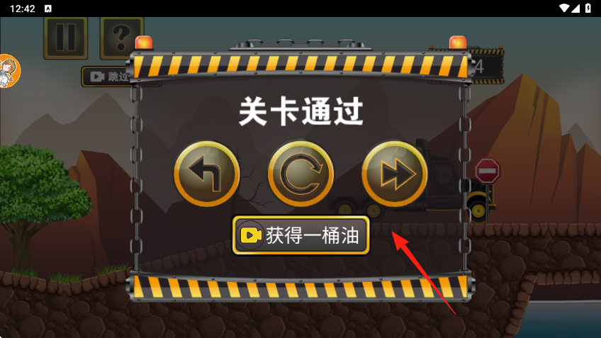 我的大吊车