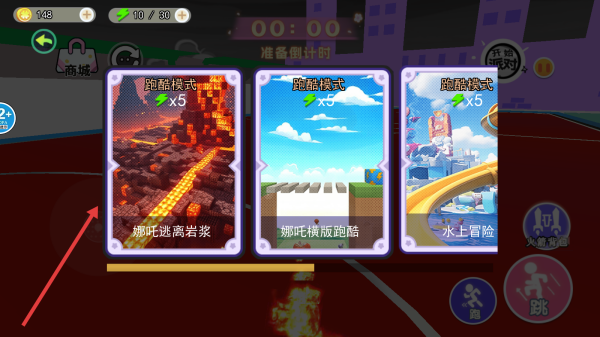 哪吒魔童模拟