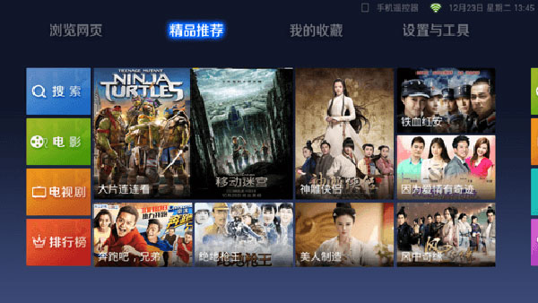 uc浏览器tv版截图2