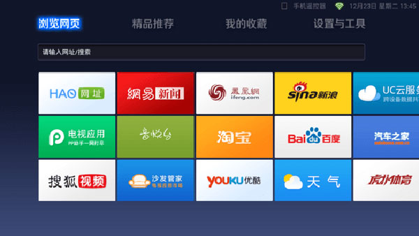 uc浏览器tv版截图1