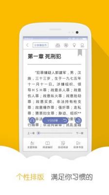 思兔阅读手机版截图2