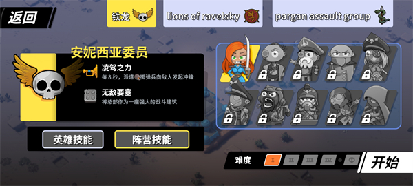 塔之统治最新版