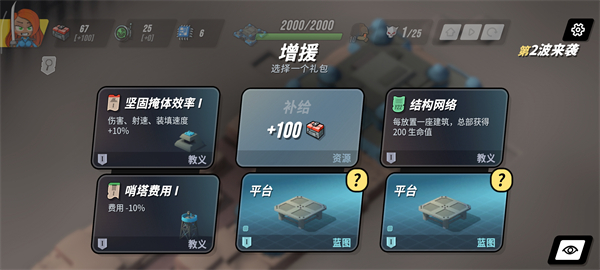 塔之统治最新版