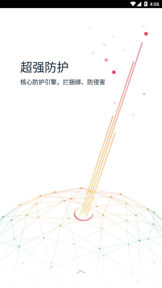 KingRoot旧版截图2
