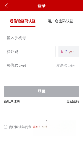 农业农村部政务通截图1