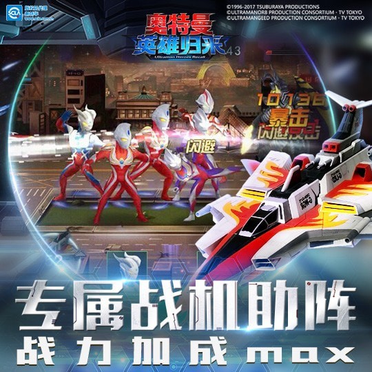 奥特曼英雄归来截图3