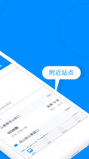 杭州公交2025