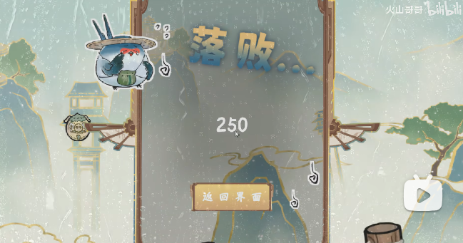 火山哥哥愤怒的小叽截图0