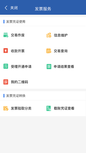 单证通截图2