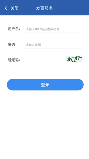 单证通截图1