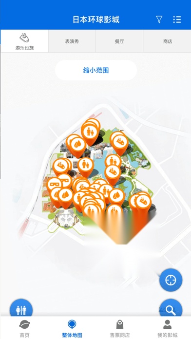 大阪环球影城截图1