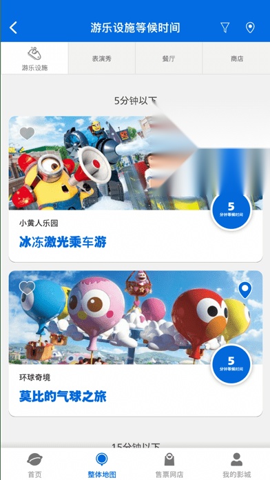 大阪环球影城