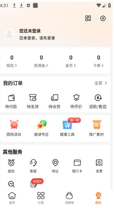 荐康客截图2