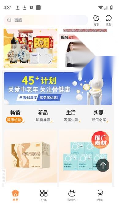 荐康客截图0