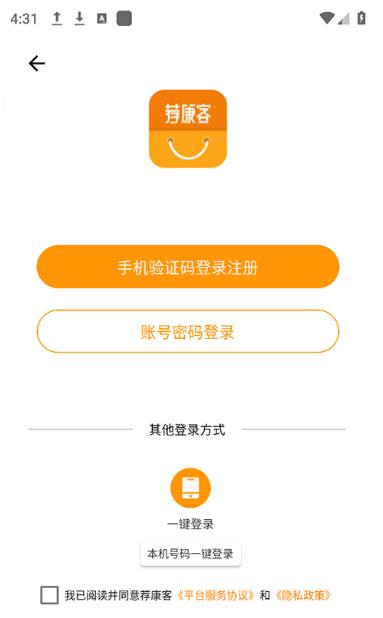 荐康客截图1