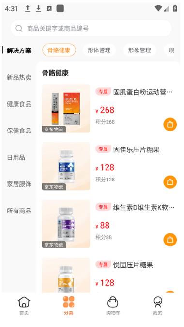 荐康客截图3