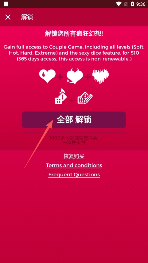 Couple Game猛烈模式  安卓版