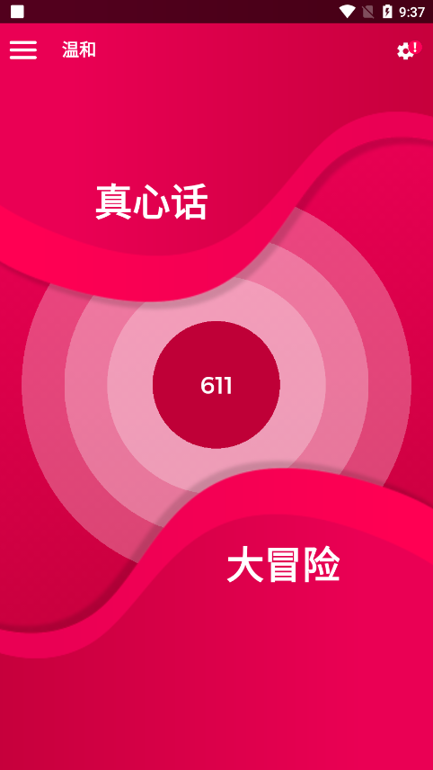 Couple Game猛烈模式  安卓版