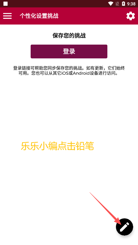 Couple Game猛烈模式  安卓版
