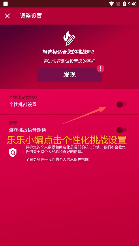 Couple Game猛烈模式  安卓版