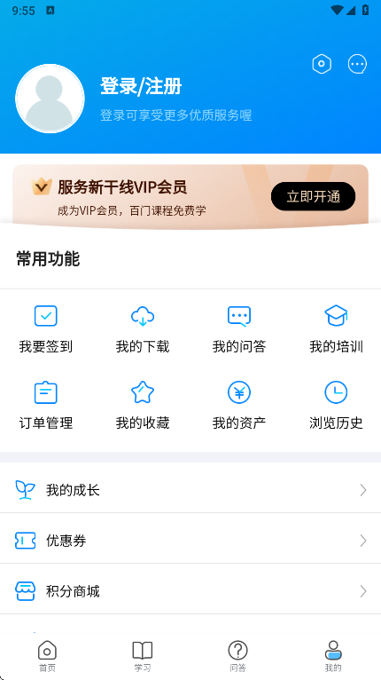 服务新干线广联达  安卓版