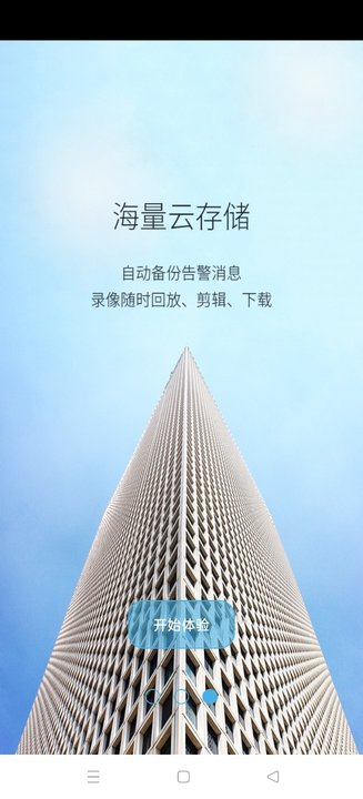 汉邦鸿雁云Pro手机  安卓版