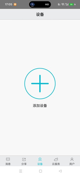 汉邦鸿雁云Pro手机  安卓版