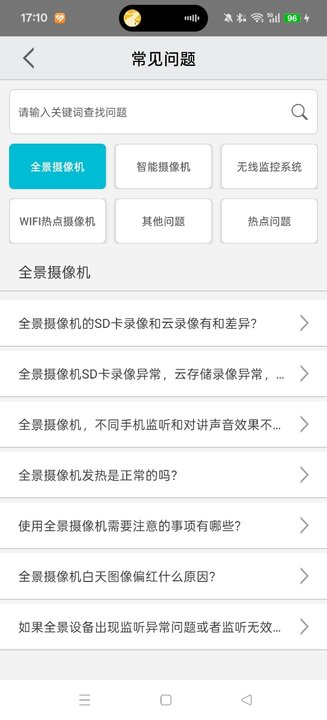 汉邦鸿雁云Pro手机  安卓版