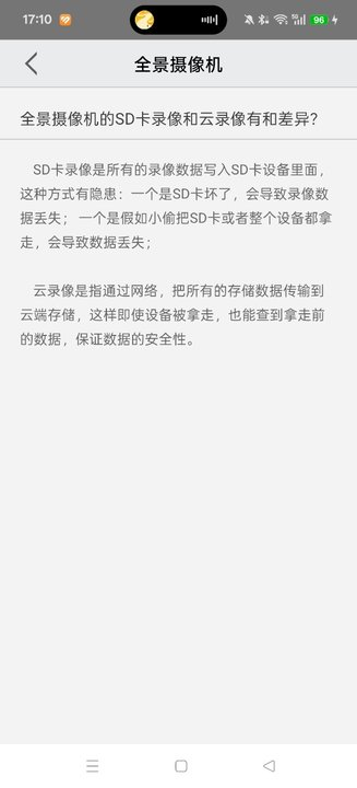 汉邦鸿雁云Pro手机  安卓版