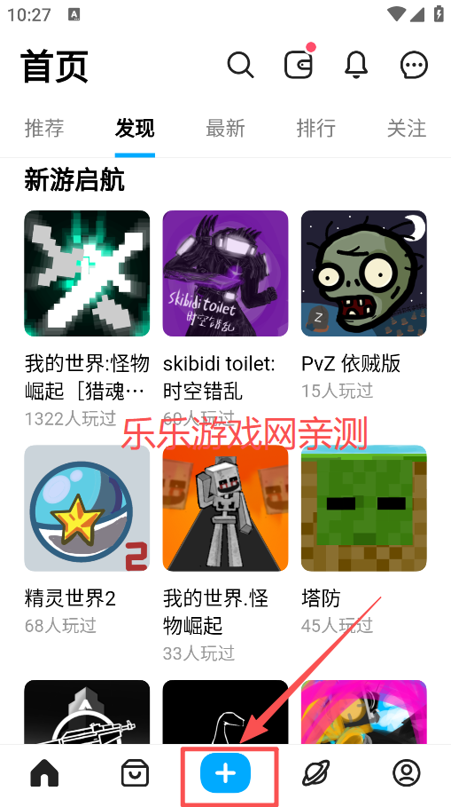 创游世界正版