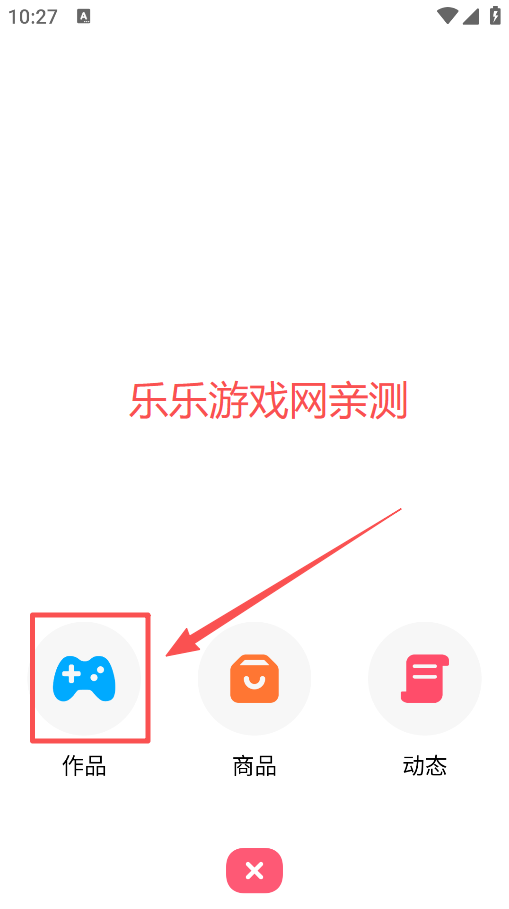 创游世界正版