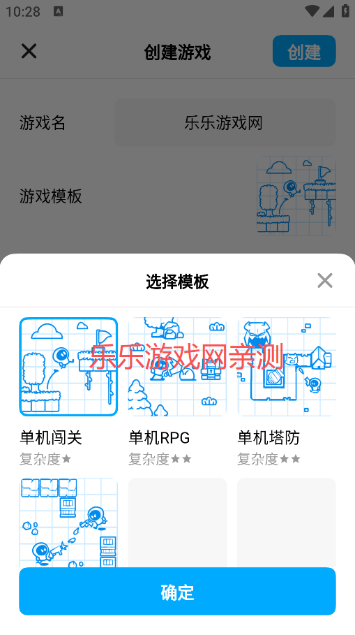 创游世界正版