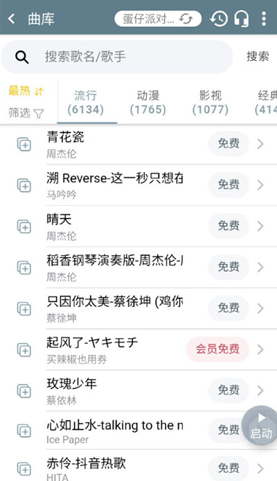Shida自动弹琴助手