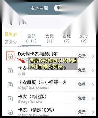 Shida自动弹琴助手