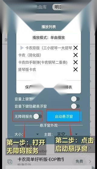 Shida自动弹琴助手