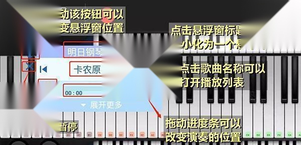 Shida自动弹琴助手