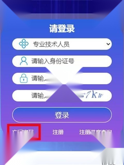 泉城专技学堂