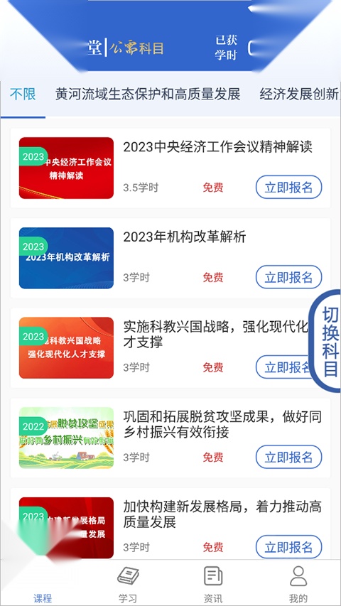 泉城专技学堂