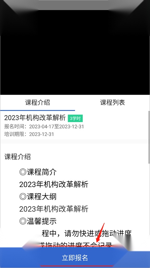 泉城专技学堂