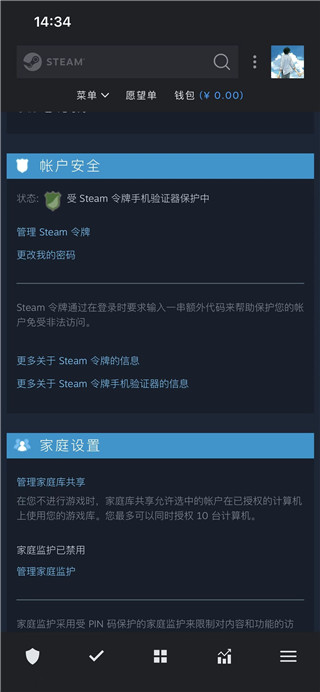 steam手机令牌最新版