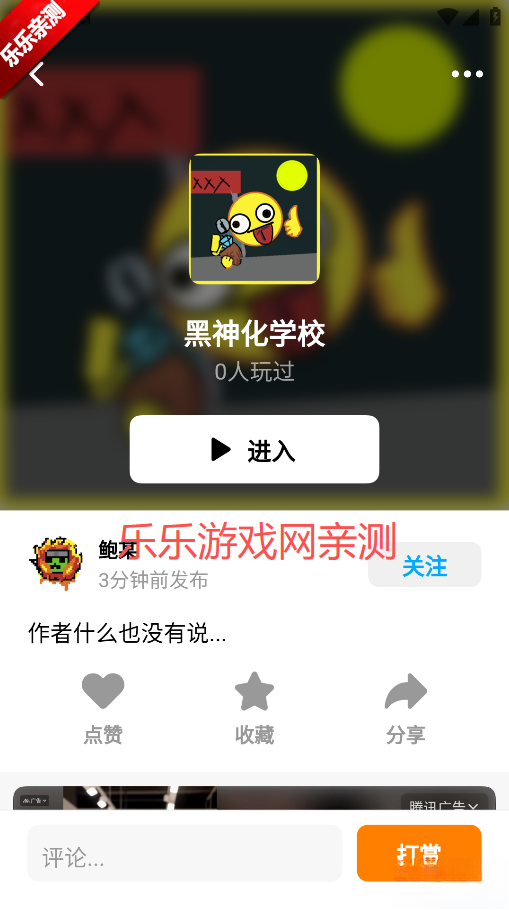 创游世界正版截图2