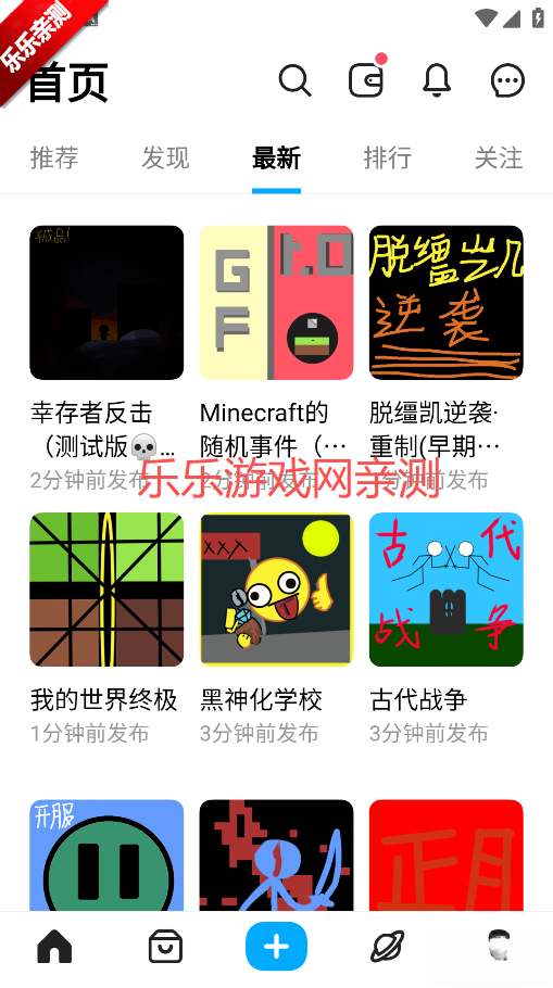 创游世界正版截图1