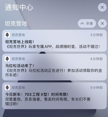 坦克世界助手最新版