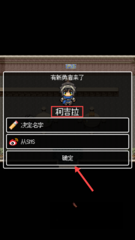 勇者27岁单身汉化版