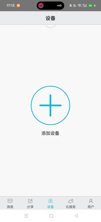 汉邦鸿雁云Pro手机  安卓版截图2