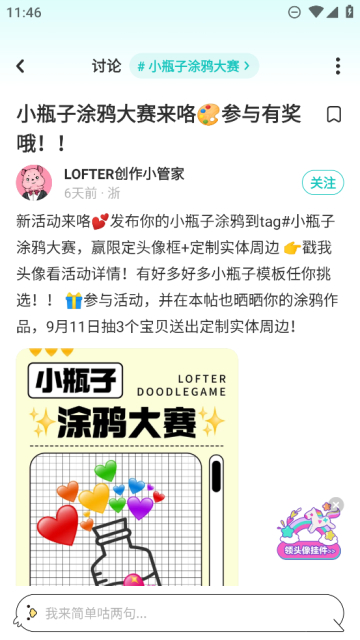 老福特安装免费正版截图0