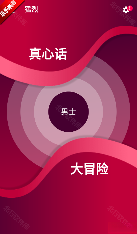 Couple Game猛烈模式  安卓版截图0