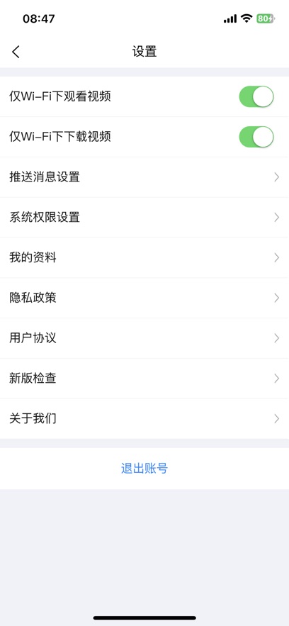 服务新干线广联达  安卓版截图3