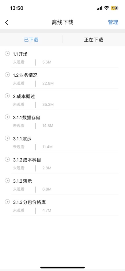 服务新干线广联达  安卓版截图1